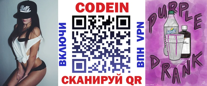 Кодеиновый сироп Lean напиток Lean (лин)  kraken маркетплейс  Сясьстрой 