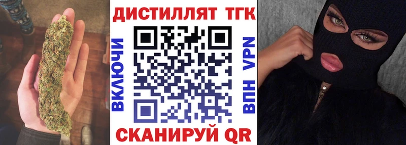 Дистиллят ТГК концентрат  дарнет шоп  Сясьстрой 